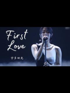 [x]宇多田光 First Love 演唱会版 2018 中日字幕 神迹字幕_腾讯视频