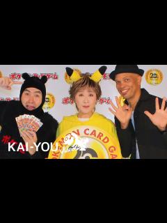 [x]ポケモンカード20周年 小林幸子、イマクニ?、レイモンドが記者会見！ - YouTube