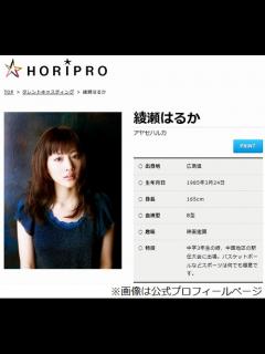 [x]綾瀬はるかが“嫌な所”はお尻、小尻に憧れ「お尻よ小さくなあれ」。 | Narinari.com