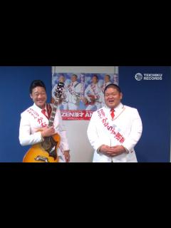 [x]ANZEN漫才、来年3月末解散 みやぞんは浅井企画退社へ＆フリーで活動「感謝の気持ちでいっぱいです！」【動画でわかる！注目芸能ニュース ...