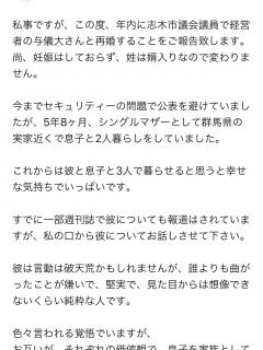 [x]おかもとまりさん結婚、志木市議会議員の与儀大介氏と YouTubeで婚姻届ナマ記入 - 結婚・熱愛写真ニュース : 日刊スポーツ