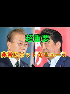 [x]最新ニュース速報 2020年3月13日 - YouTube