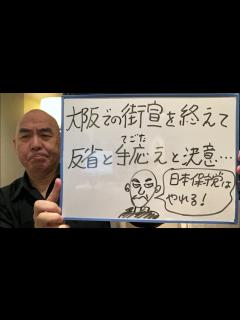 [x]百田尚樹チャンネル生放送 - YouTube