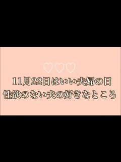 [x]「いい夫婦の日」もっといい夫婦になれるために？11月22日に奥さんと北三陸に車中泊旅行に行ってきました！ - YouTube
