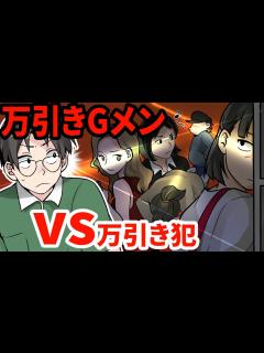 [x]万引きGメンVS万引き犯～万引き依存症の恐ろしさ～ - YouTube