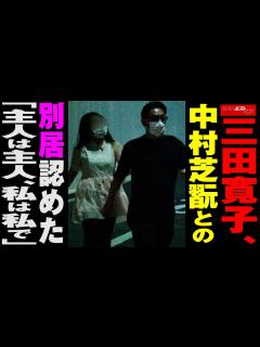 [x]中村芝翫の裏の顔...不倫相手の自 未遂...家族を支えた妻・三田寛子への裏切りに言葉を失う...歌舞伎役者として有名な俳優の3度の不倫 ...