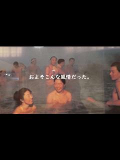 [x]日本最大の混浴♨温泉へ！青森県酸ヶ湯館内・浴室内完全ガイド！～ペリーもたまげる1000人混浴風呂！《付録：日本の混浴の歴史と現状解説 ...