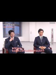 [x]向井理＆斎藤工が仲良すぎ？ インタビュー映像が公開 「連続ドラマW アキラとあきら」ミニガイド（キャスト編） - YouTube