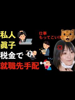 [x]小室眞子、宮内庁や外務省が就職先を手配か！私人になっても税金を使い倒す自称一般人の小室夫妻！メトロポリタン美術館【Masaニュース雑談 ...