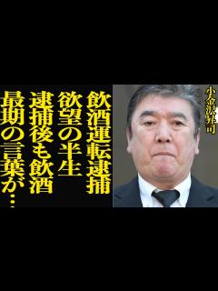 [x]小金沢昇司が呼吸不全で亡くなった真相に絶句…北島三郎の付き人で芸能界入りしデビューを果たした歌手が欲望に満ちた私生活、喧嘩、飲酒事故で逮捕さ ...