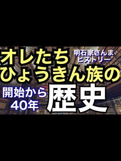 [x]【明石家さんま】オレたちひょうきん族の歴史【1981年～1989年】 - YouTube