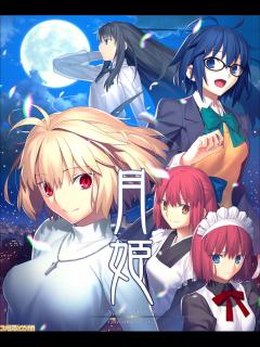 [x]『月姫』リメイク情報総まとめ。ゲーム概要やストーリー、新キャラ、出演声優、原作との違いなどを一挙紹介 | ゲーム・エンタメ最新情報のファミ通.com