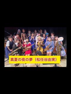 [x]真夏の夜の夢（松任谷由実） - YouTube