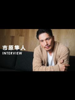 [x]市原隼人『おいしい給食』甘利田幸男に「芝居のブレーキはない」：インタビュー - YouTube