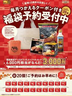 [x]【2021年福袋】今年はどうする？グルメ系福袋5選 まとめてチェック【第3弾】 [えん食べ]