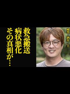 [x]純烈・酒井一圭が緊急搬送で”危篤寸前”か…純烈のリーダーとして復活後コンサートを牽引していた道半ばで発病、余命宣告をうけた残りわずかな時間 ...