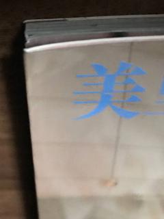 [x]美里真理 写真集 艶麗 美里真理(ま行)｜売買されたオークション情報、yahooの商品情報をアーカイブ公開 - オークファン（aucfan.com）