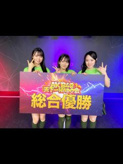 [x]「AKB48天下一HADO会」シーズン1は田口チームKが総合優勝！