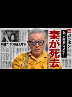 [x]田代まさしの妻が死去...娘の逮捕で苦しめた父親への怒りの告白内容に言葉を失う！『シャネルズ』でも活躍したタレントを逮捕後に救った2人の大物の ...