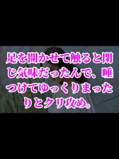 [x]【馴れ初め 感動】足を開かせて触ると閉じ気味だったんで、唾つけてゆっくりまったりとクリ攻め。 【朗読】 \(朗読) - YouTube