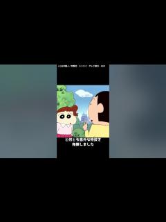 [x]鼻水や石だけじゃないボーちゃんの得意なことって知ってる？【クレヨンしんちゃんのこんなこと知ってる？240雑学まとめ】 #クレしん #クレヨン ...