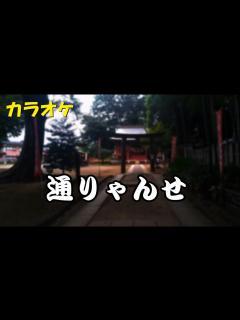 [x]38 童謡 カラオケ「通りゃんせ」 - YouTube