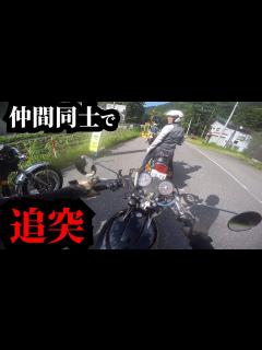 [x]前方不注意。追突事故には気を付けよう【福島ツーリング】 - YouTube