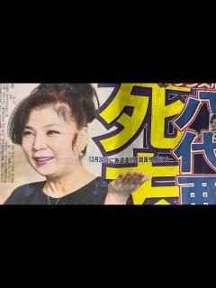 [x]八代亜紀の急逝も葬式にすら姿を現さなかった元旦那の本音に絶句…元マネージャーで長い夫婦関係を構築も離婚、元旦那が八代と絶縁した真相に言葉を失う ...