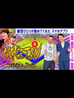 [x]ケンドーコバヤシx千原ジュニア【睡眠用・作業用・ドライブ・高音質BGM聞き流し】劇団ひとりが勧めてくれた スマホアプリ」の話 - YouTube