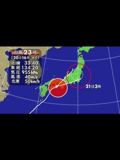 [x]10月に日本に上陸した台風 ｜災害｜NHKアーカイブス