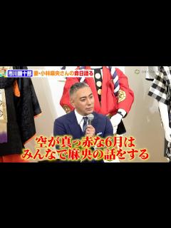 [x]市川團十郎、妻・小林麻央さんの命日語る 外国人来場者へ向け英語台本を制作中も葛藤「そこまでするべきなのか」 歌舞伎座「七月大歌舞伎」昼の部 ...