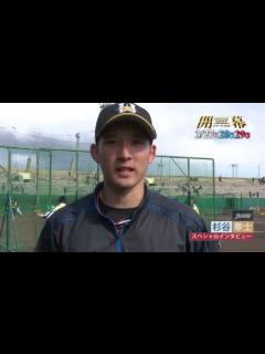 [x]スペシャルインタビュー 杉谷拳士 - YouTube