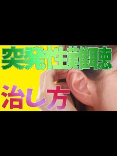 [x]【突発性難聴】耳が全く聴こえなくなって入院していました！【ビートまりお】 - YouTube