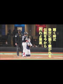 [x]福岡ソフトバンクホークス 栗原陵矢 旧新応援歌 - YouTube