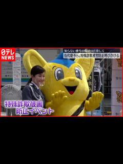 [x]【伍代夏子さん】特殊詐欺被害の防止呼びかける 知らない番号の電話は注意して - YouTube