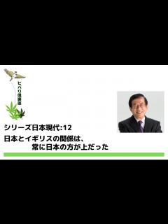 [x]英王室は謝罪すべき？ イギリスの王室葬～シリーズ「日本」第3章 現代日本12 - YouTube
