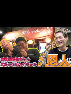 [x]恩人、千原ジュニアさんと居酒屋金ちゃんで本音トーク【鬼越トマホーク】 - YouTube
