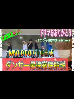 [x][ダンサー最強解説動画]BE:FIRST/Shining One Dance Practiceが本当にヤバい。MV1000万回再生おめでとう ...
