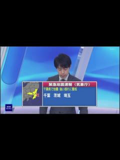 [x]5/26夜の緊急地震速報(NHK) - YouTube