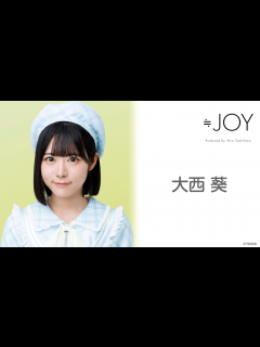 [x]大西 葵（≒JOY）｜SHOWROOM(ショールーム)