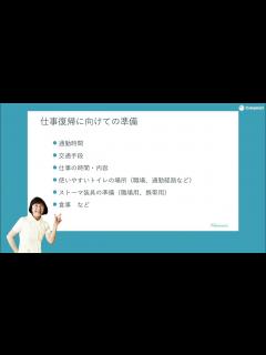 [x]仕事への復帰 - YouTube