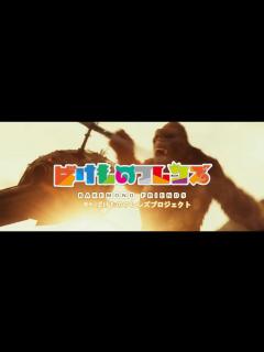 [x]【けものフレンズ】ばけものフレンズ【パロディ】 - YouTube