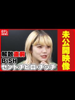 [x]セントチヒロ・チッチが語る グループのまとめ方【初公開のインタビュー動画