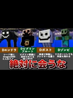 [x]マイクラの隠された都市伝説5選【ゆっくり解説】 - YouTube