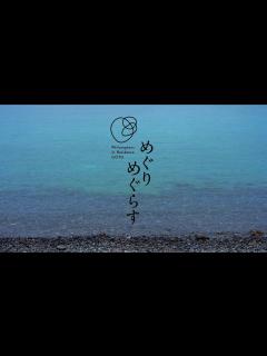 [x]五島列島/めぐりめぐらす「絶景秘境にたたずむ名建築の宿で、心ゆくまで自然と戯れる」 - YouTube