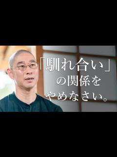 [x]自由になるための、相手に依存しない生き方 - YouTube