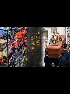 [x]加山雄三の精神病で苦しんだ晩年…加山雄三が語った言葉に一同驚愕…！ - YouTube