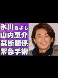 [x]氷川きよしと山内惠介との“禁断関係”…“緊急手術”した現在の病状に言葉を失う…「きよしのズンドコ節」でも有名な演歌歌手の目撃された現在の姿に ...