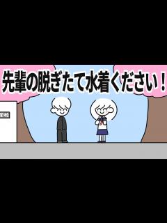 [x]先輩の脱ぎたて水着ください！ - YouTube