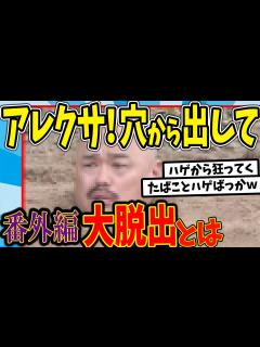 [x]水曜日のダウンタウンプロデューサー 藤井健太郎氏の手掛ける大脱出をご紹介【ゆっくり解説